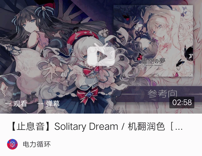 【Arcaea曲目歌詞】Solitary Dream/光對立結婚曲(假名+羅馬音)