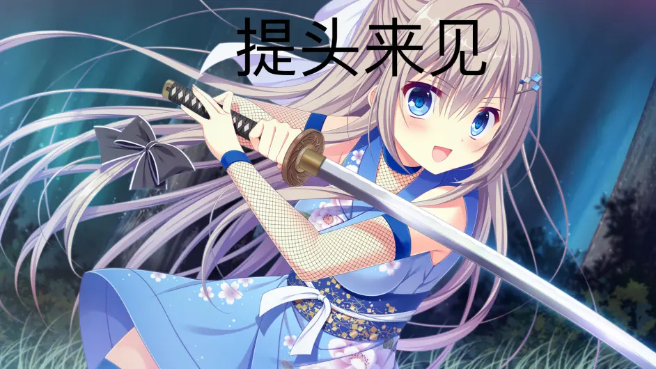 論二條院羽月言行之合理性