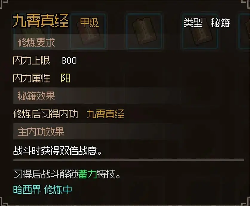 大俠立志傳門派選哪個好？大俠立志傳最強門派選擇推薦