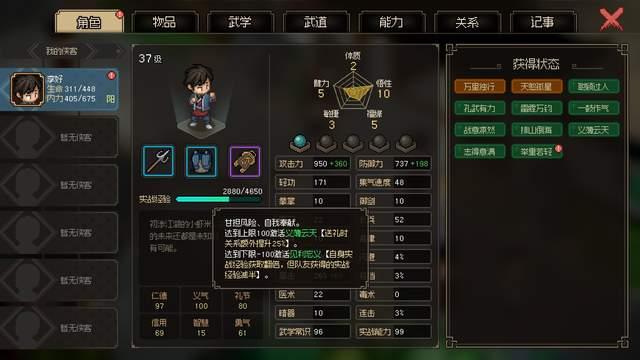 《大俠立志傳》搶先評測：酒壺、水缸、槍