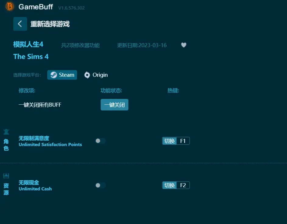 模擬人生4修改器多功能下載，讓你的人生變得豐富多彩
