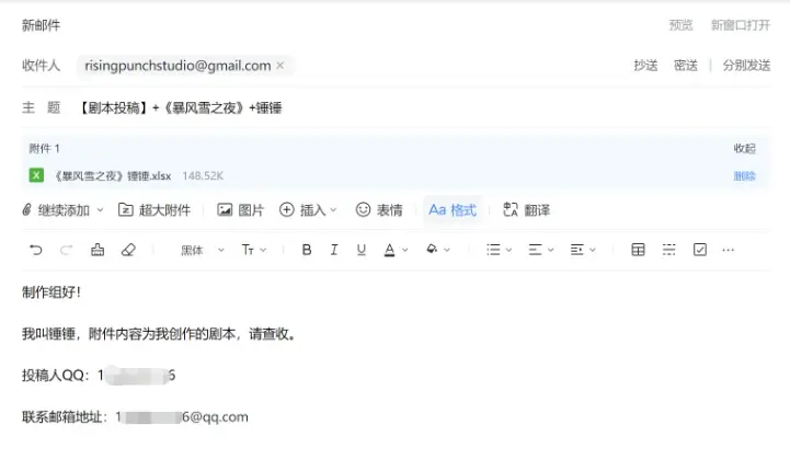 《志怪者》劇本創作徵集活動開啟