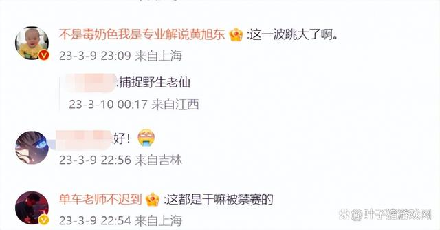 21人終身禁賽！DOTA2上演最嚴處罰，EHOME連夜發文被網友說是甩鍋