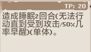 《連鎖回聲》2.0全文本精修漢化補丁發布 chained echoes 鎖鏈回聲