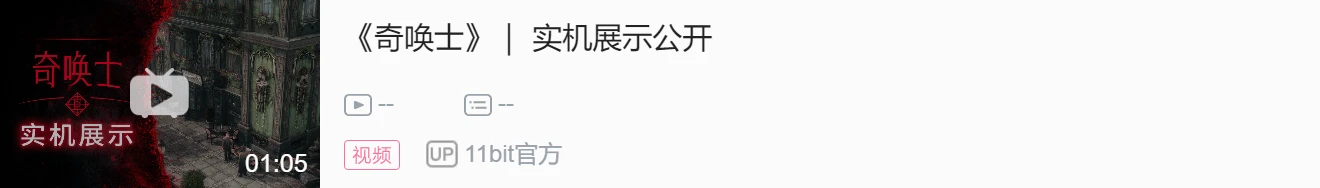 《無敵號》和《奇喚士》實機試玩即將亮相GDC