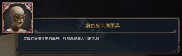 霍格沃茨之遺全服裝圖鑑-服裝哪個好看