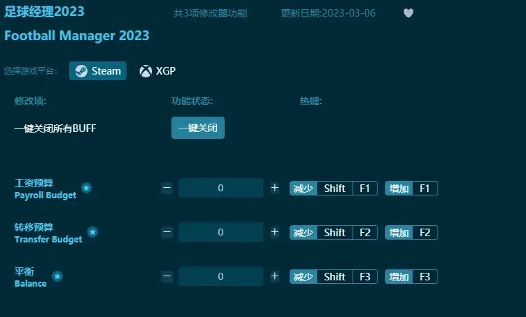 足球經理2023修改器細微的改變鑄就球隊的未來