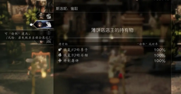 八方旅人2少女的心願怎麼完成-少女的心願完成方法一覽