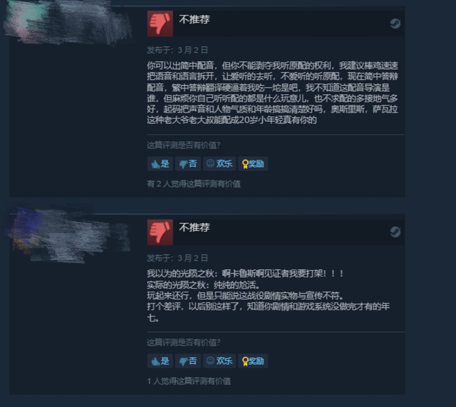 《命運2:光隕之秋》Steam多半差評 不及預期