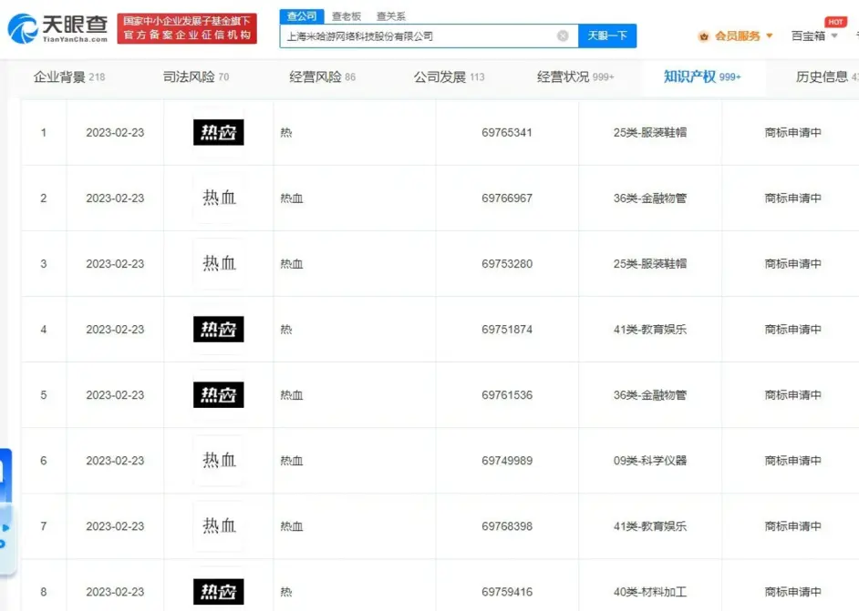 2023年3月14日遊戲新聞