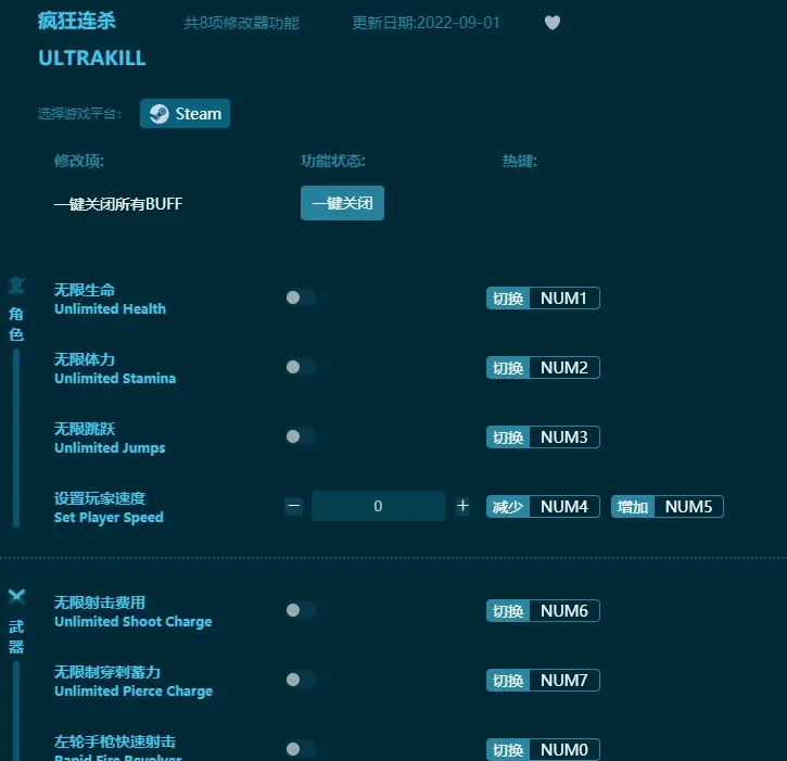 瘋狂連殺修改器怎麼用 瘋狂連殺八項修改器 單機遊戲修改器