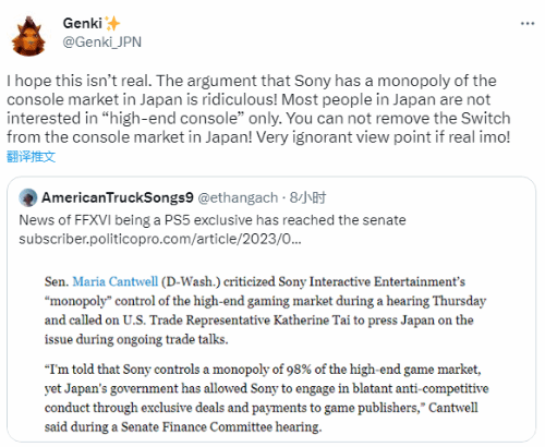 博主反駁美國政客：索尼掌控日本市場？得看老任臉色