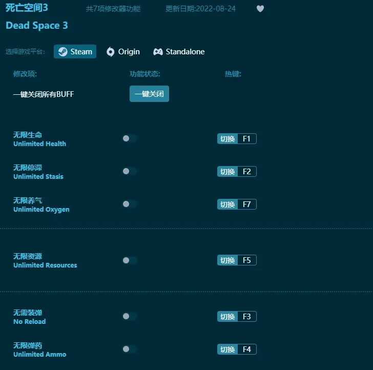 死亡空間3內建修改器，最硬核最強的中文版修改器