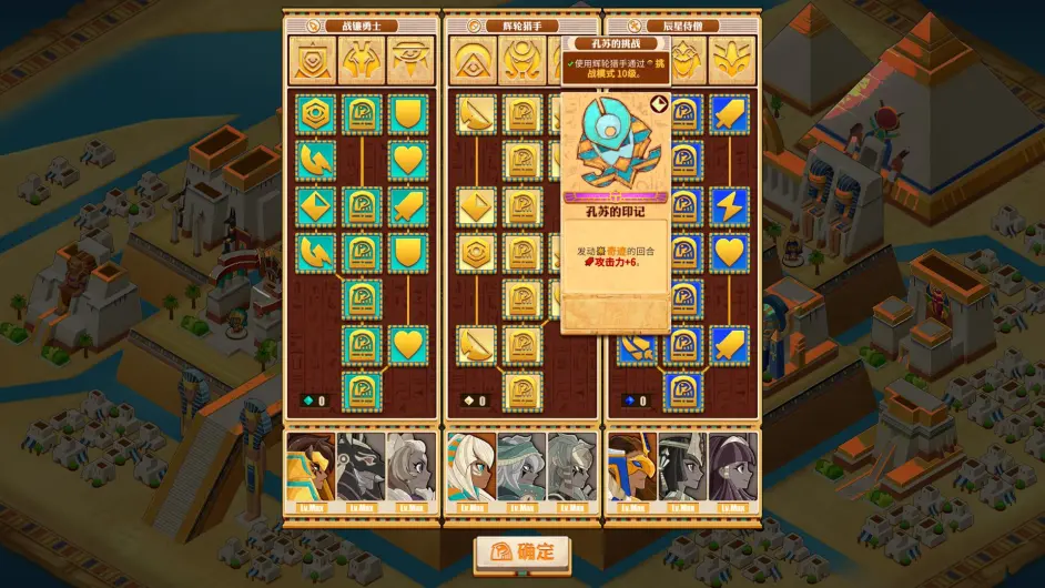 《尼羅河勇士2》介紹2，輝輪出征，寸草不生，第一次通關攻略