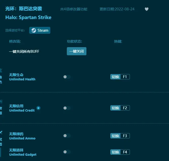 光環：斯巴達突襲修改器下載-光環：斯巴達突襲修改器大全-單機遊戲修改器