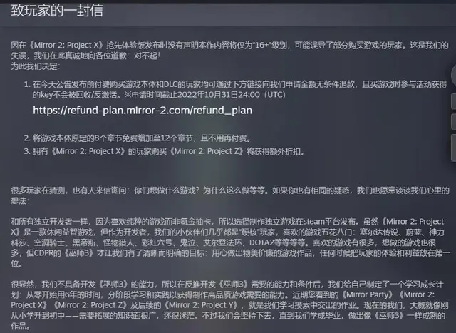 《Mirror2》破產跑路，不要把責任推給玩家！！！