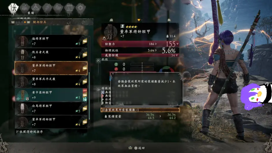 《臥龍 蒼天隕落》：開拓藍海的氣勢之旗