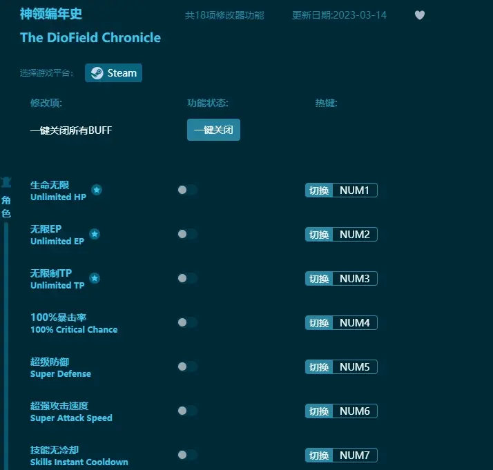 【最新】神領編年史修改器（怎麼用）支援生命無限，100%暴擊率，技能無冷卻等