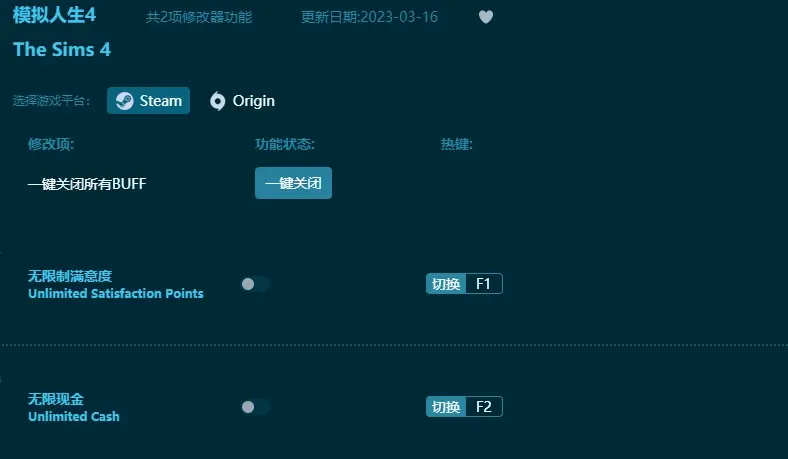 模擬人生4修改器及使用方法說明介紹一覽，修改器怎麼用