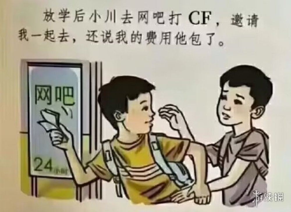 從反面例子到萬人敬仰，教材因為插圖角色又要火了