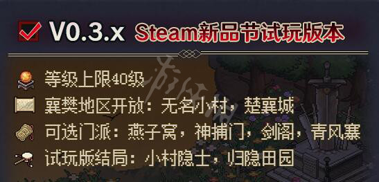 大俠立志傳ea版本內容有什麼-搶先體驗版內容一覽