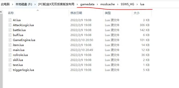 一種基於金X無雙的萬千群俠傳3.86控制檯方法