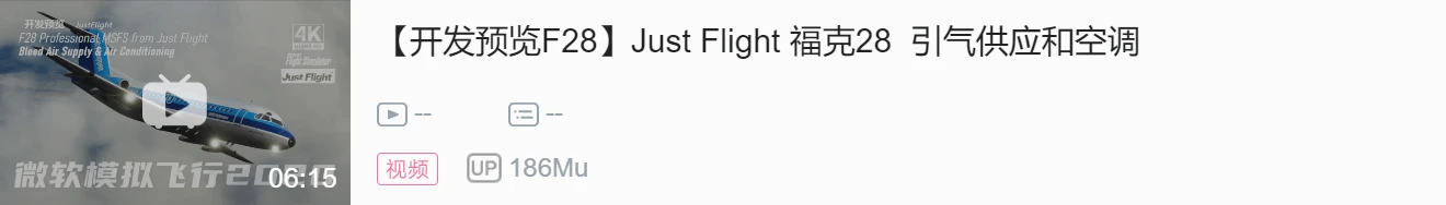 訊息&傳聞 / 微軟模擬飛行2020 相關周匯 110323