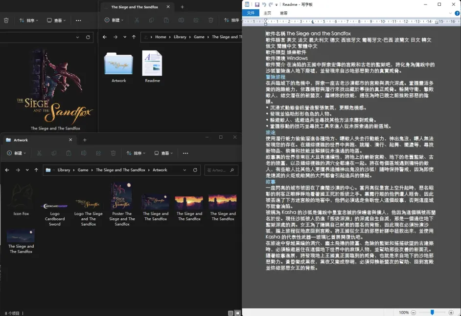 沙狐圍城 - 嗶哩嗶哩