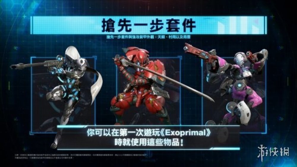 《原始襲變》3月開放跨平臺試玩 即日起開放預定！