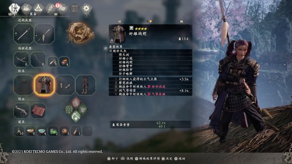 卧龍蒼天隕落怎麼顯示旌旗位置-曹操套裝顯示旌旗位置方法一覽