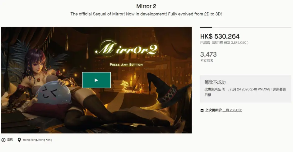 《Mirror》開發商宣佈破產，續作後續章節開發無限期暫停