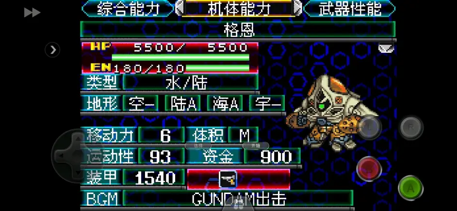 GBA超級機器人大戰J敵方機體介紹與資料分析（1）