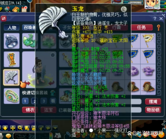 110級簡易加持，夢幻西遊這個神威神木林屬性相當不錯