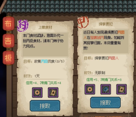 大俠立志傳提交懸賞分享-大俠立志傳懸賞怎麼提交