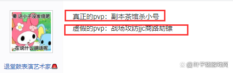 欺負小號還是激情PVP？劍網三大戰門口打人，是不是毒瘤行為