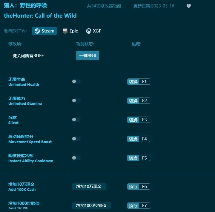 獵人：野性的呼喚修改器漢化版下載-攻略祕籍-中文版下載