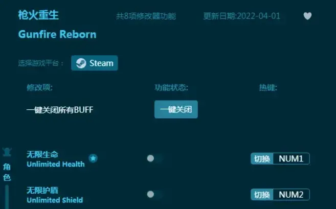 槍火重生修改器哪個好用（最新版推薦）