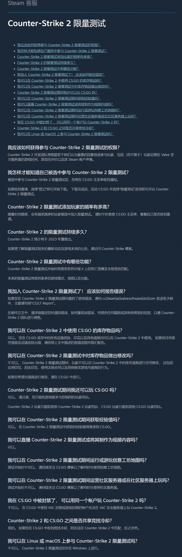 V社公佈《CS2》限量測試QA問答！你想知道的都在這