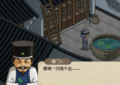 大俠立志傳春宵一刻值千金暗號是什麼-春宵一刻值千金暗號