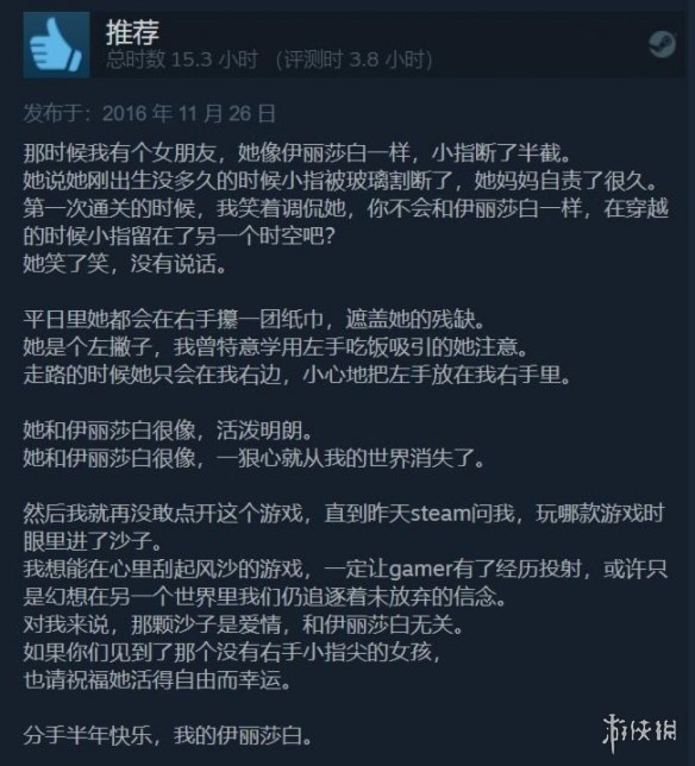 伊麗莎白 又大又白！《生化奇兵3：無限》發售十週年