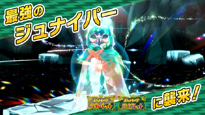 《寶可夢：朱紫》更新預告