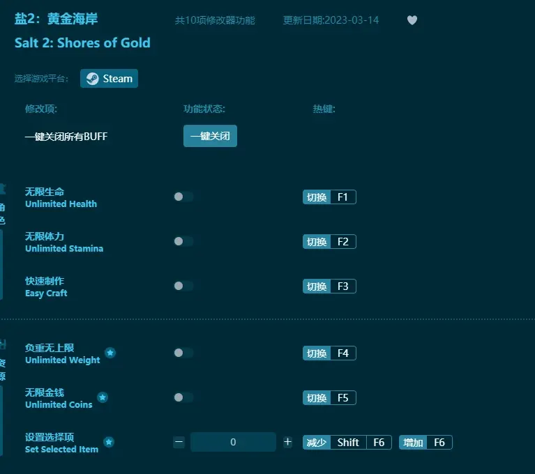 鹽2：黃金海岸修改器下載及鹽2：黃金海岸修改器詳細使用教程