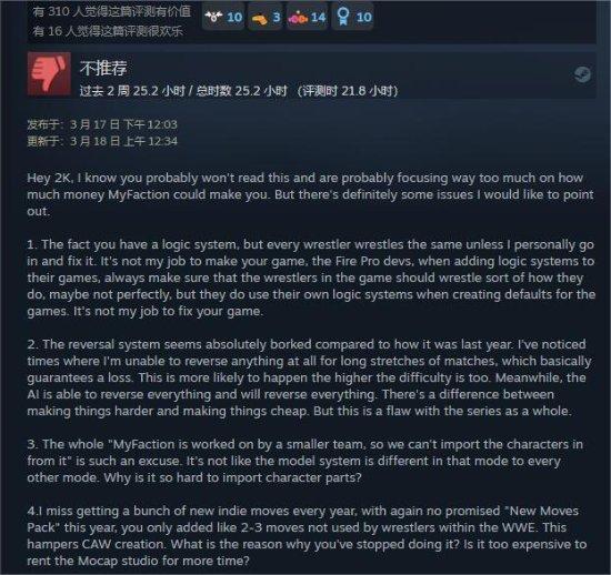 《WWE 2K23》Steam評價特別好評：合格的年貨之作