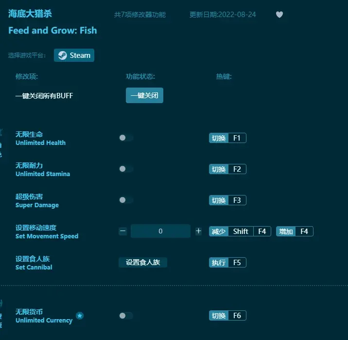 海底大獵殺修改器及使用方法說明介紹一覽，海底大獵殺修改器怎麼用