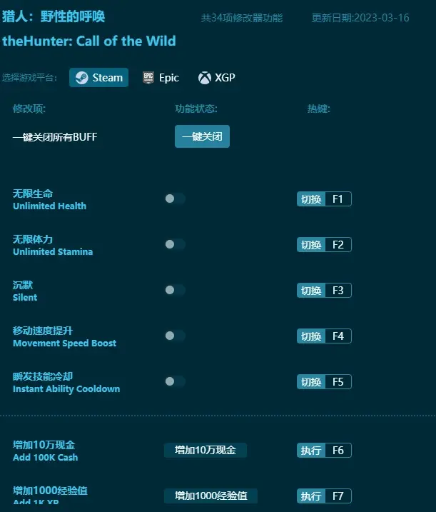 獵人野性的呼喚修改器怎麼用-獵人野性的呼喚修改器地址分享