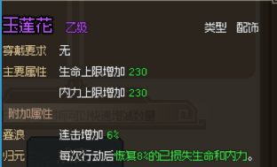 大俠立志傳新手村道具怎麼獲取-新手村攻略一覽