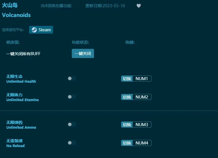 火山島修改器下載-修改器大全-單機遊戲修改器