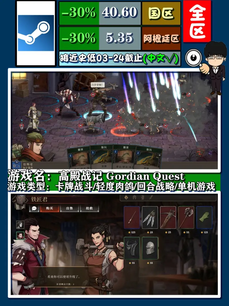 steam春季特賣指南，卡牌策略打折推薦！圖文+視訊莫要錯過