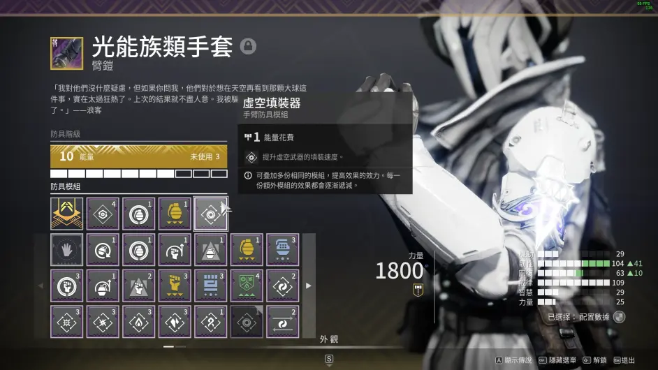 [命運2]年六抗爭賽季虛空術士奈扎雷克原罪配裝推薦