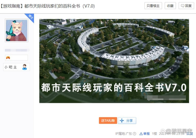 P社遊戲的希望，為什麼是一款“堵車模擬器”？